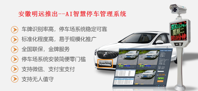 d13fb0467f524019a076fc0ac7b6d82c.png tingcheshoufeisystem1.png