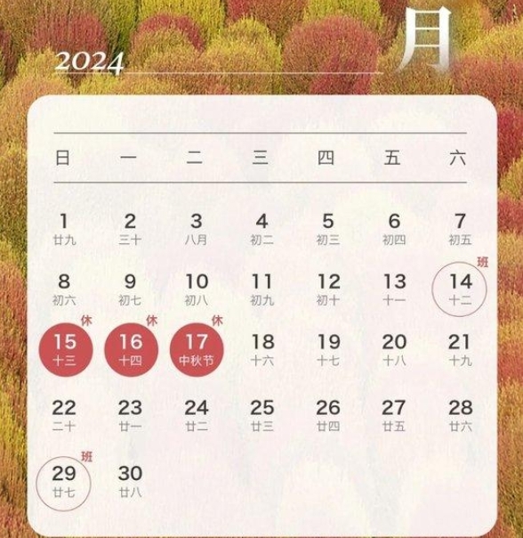 9964cf54d97341baab82d528256229f6.png 微信截圖_20240915085113.png